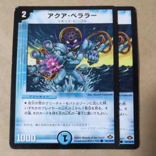 Aqua Bellara, 2 sheets, scratched.