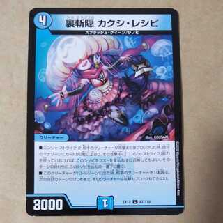 Urazan hide Kakushi recipe 1 piece