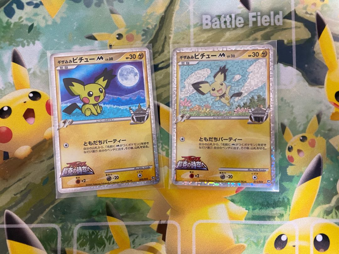 ギザみみピチュー Lv 30 2枚セット ともだちパーティーの通販 Rr Magi トレカ専用フリマアプリ