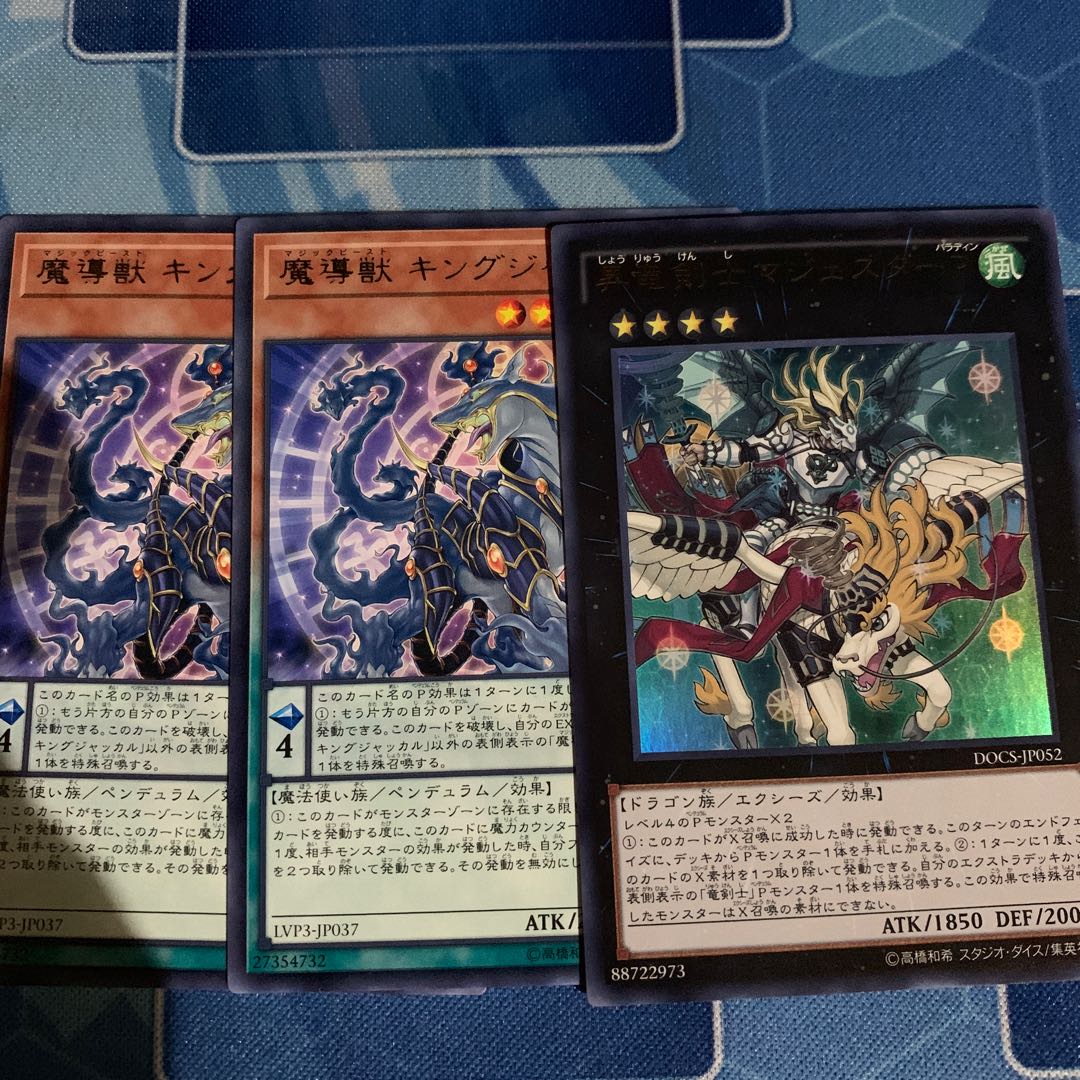 Majester Paladin, the Ascending Dracoslayer Ultra Rare, etc.