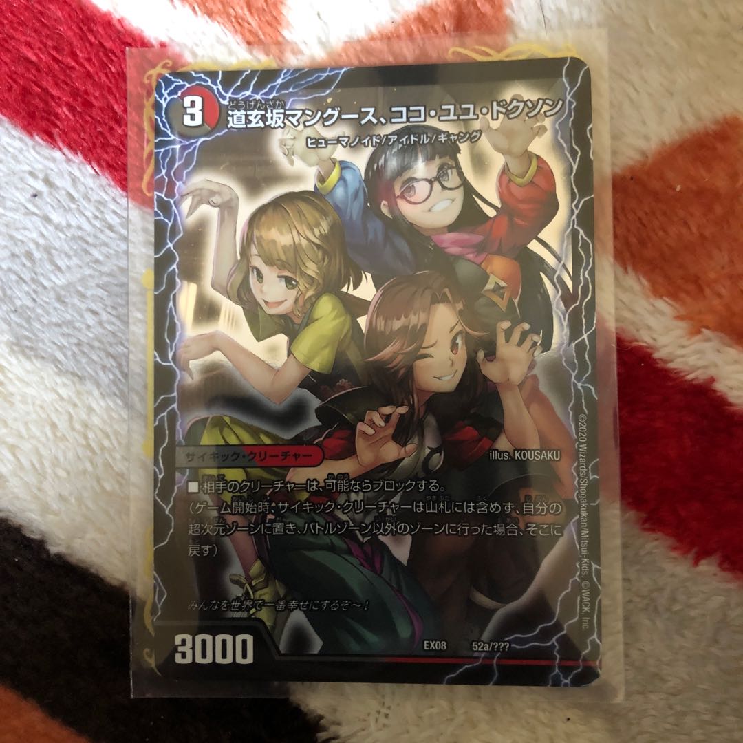 道玄坂マングース