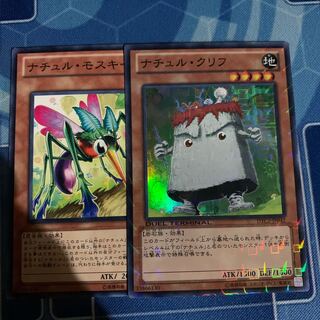 ナチュル・クリフ スーパーレア