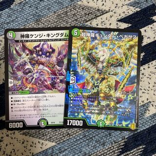 Psychic Shinra Günther Pegasus Shinra Kenji Kingdom