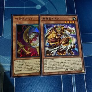 Old Guard Agido Super Rare, etc.