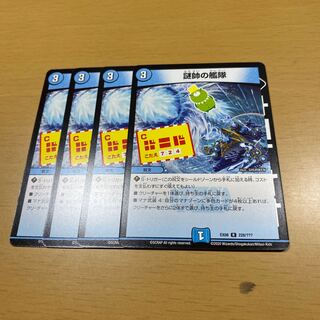 謎帥の艦隊　4枚