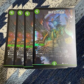 Ruins of the Lion King