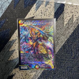 Thermonuclear coupling Gaiatom Six