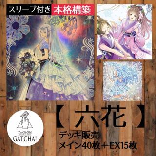 Ships same day! [Rokka] Deck, Yu-Gi-Oh! Power of the Elements