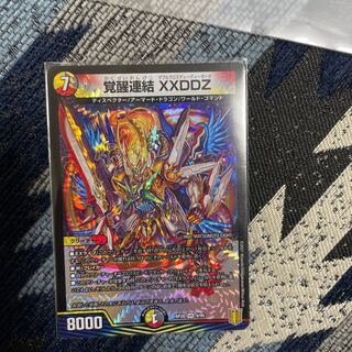 Awakening Consolidated XXDDZ