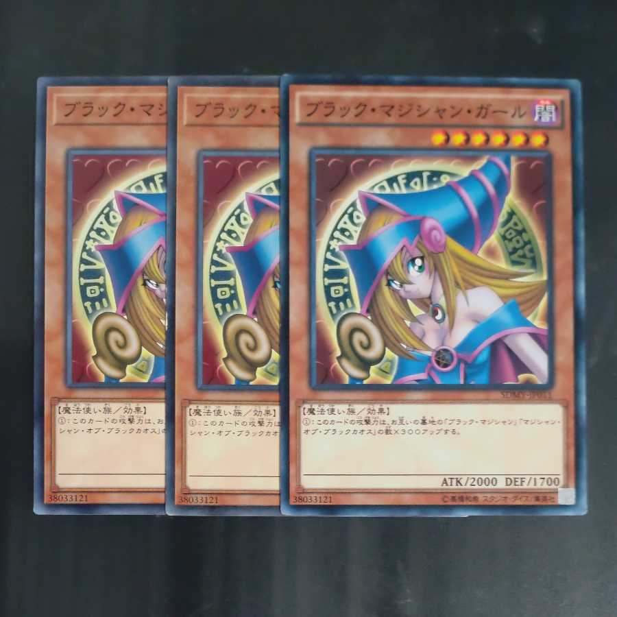 Black Magician Girl✕3