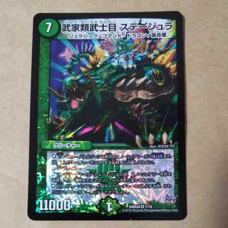 武家類武士目 ステージュラ　1枚