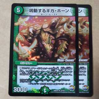 Rumbling Terahorn 2 sheets