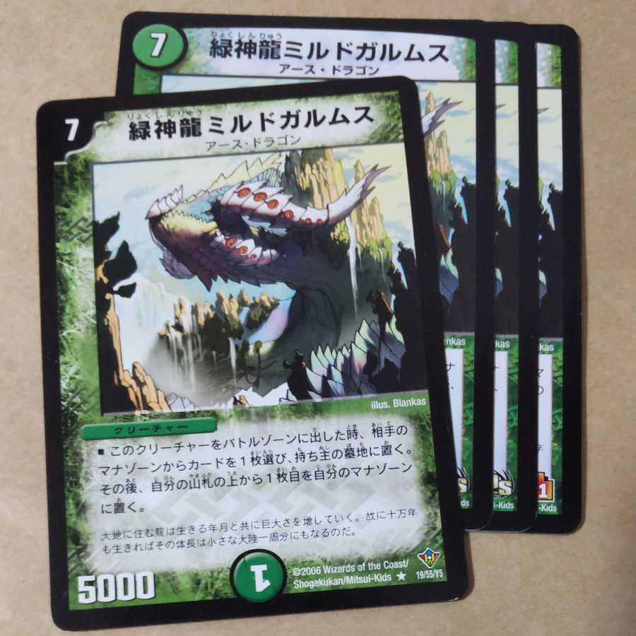 Green divine dragon Mildgalmus 4 pieces