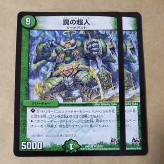 Psychic person of trap 2 pieces