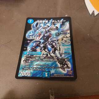 S級宇宙アダムスキー