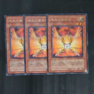 Herald of Orange Light✕3 rare