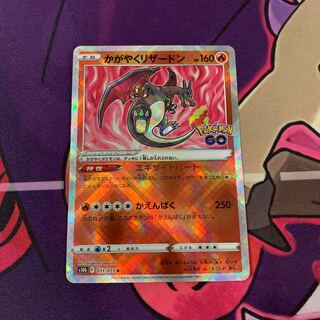 Charizard with a sparkle