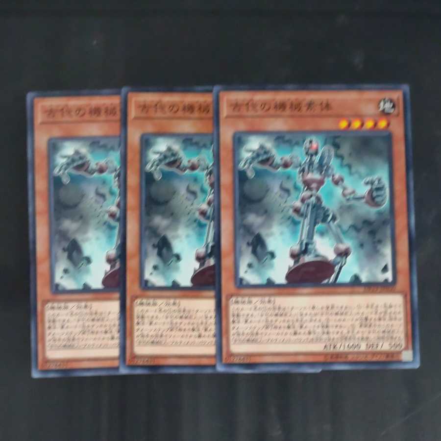 Ancient Gear Frame✕3 Normal [Mokurindo