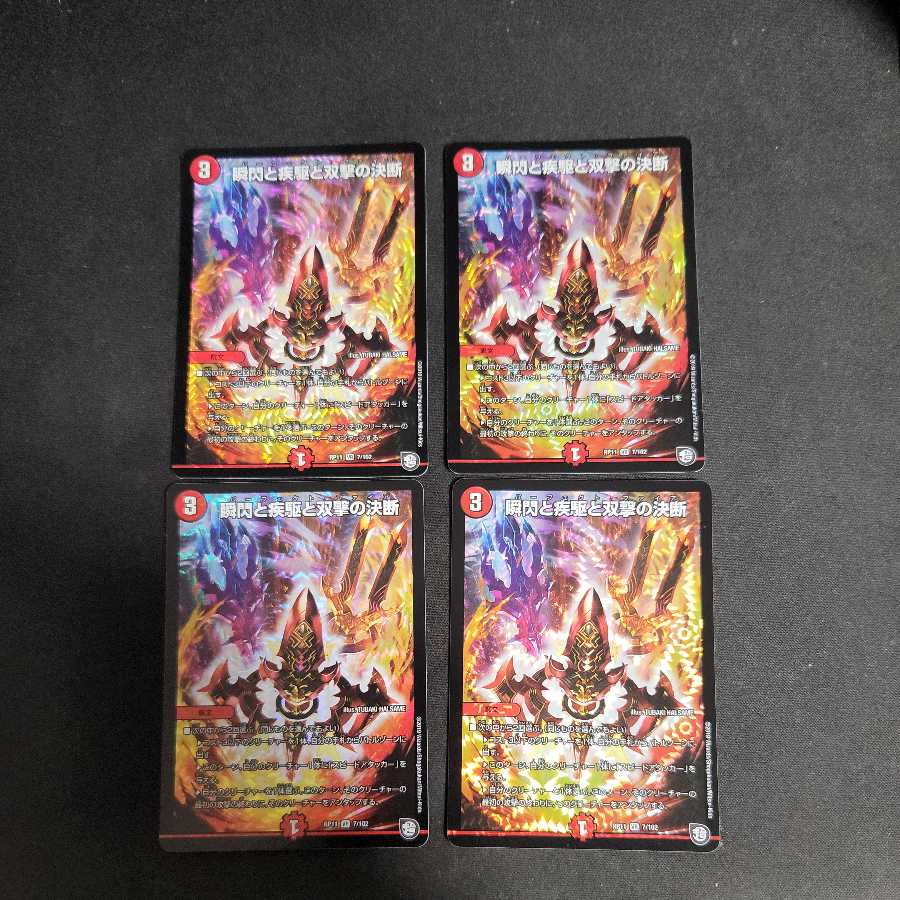 Blink and Shallowness and Twinstrike Decision