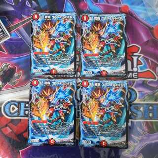 王・龍覇グレンモルト「刃」