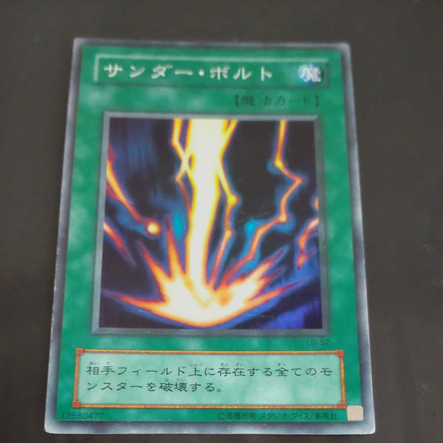 Set Rotation+Raigeki Super Rare [Mokurindo].