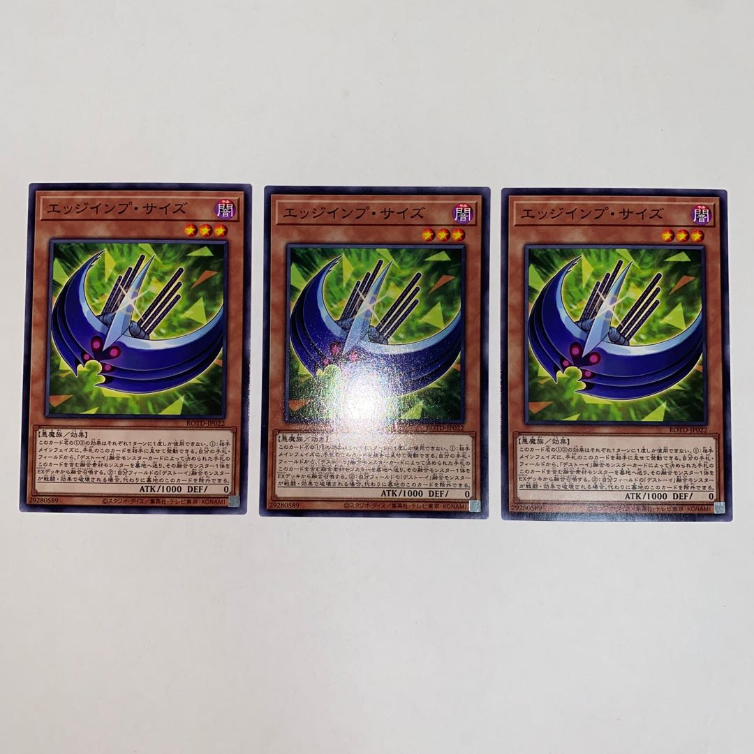 Edge Imp Scythe Normal JP022