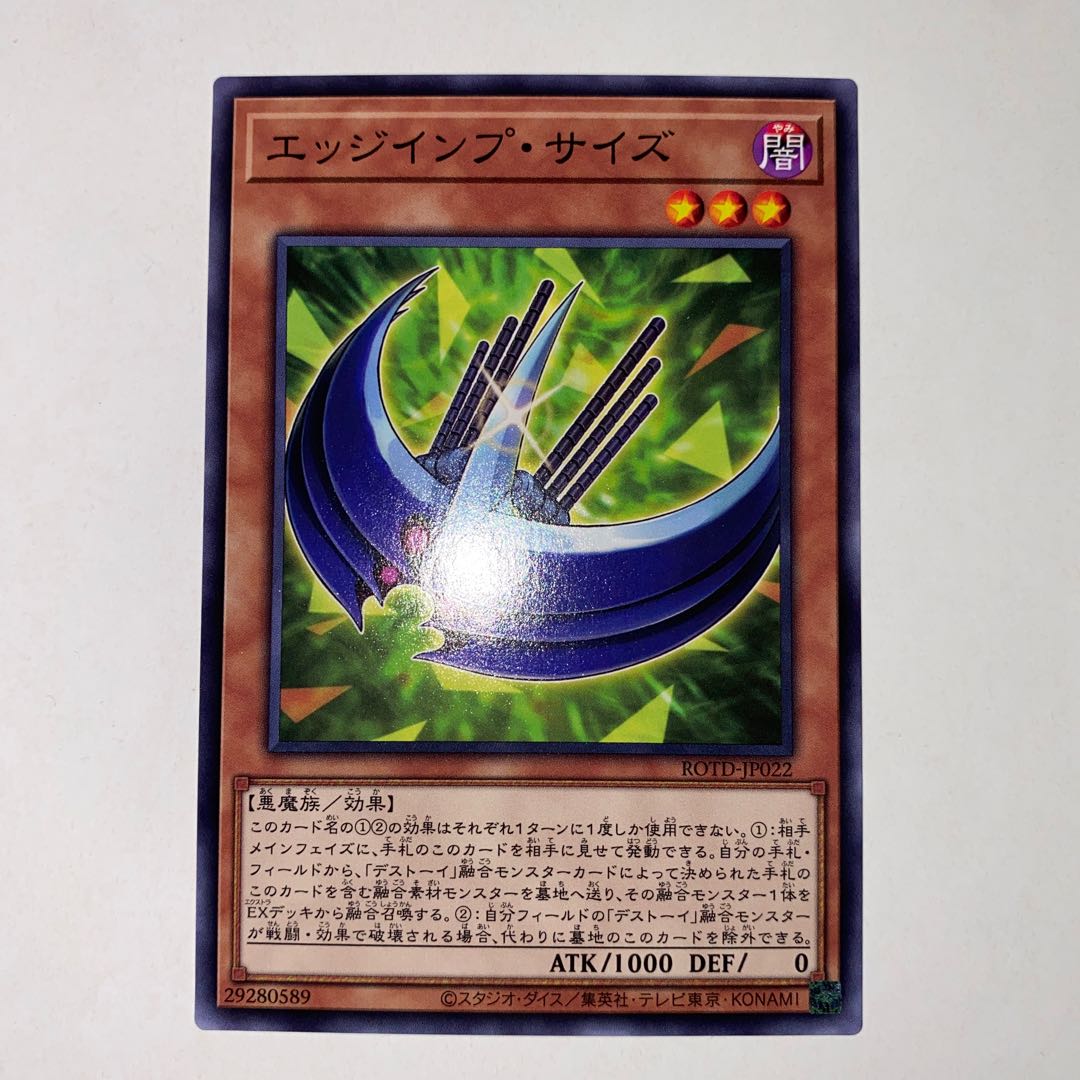 Edge Imp Scythe Normal JP022