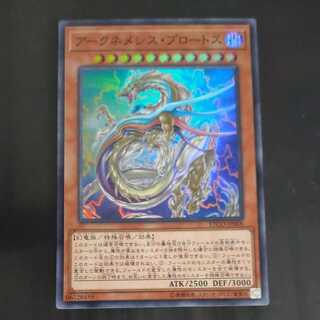 Archnemeses Protos Super Rare [Korindo].