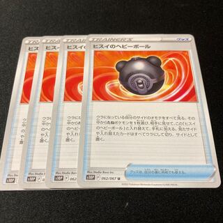 4 Heavy Balls of Jade