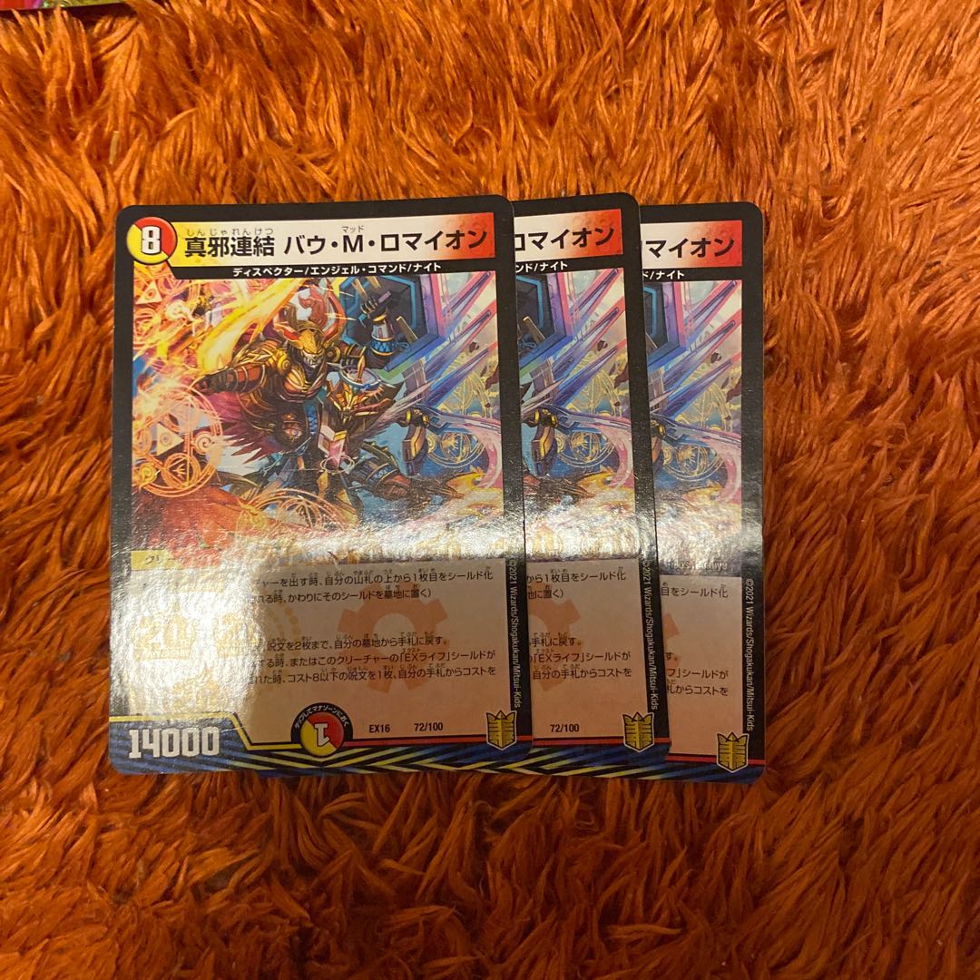 True Evil Consolidated Bau M. Romayon