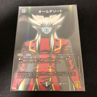 All Delight (e.g. IUCN Red List of Threatened Species)