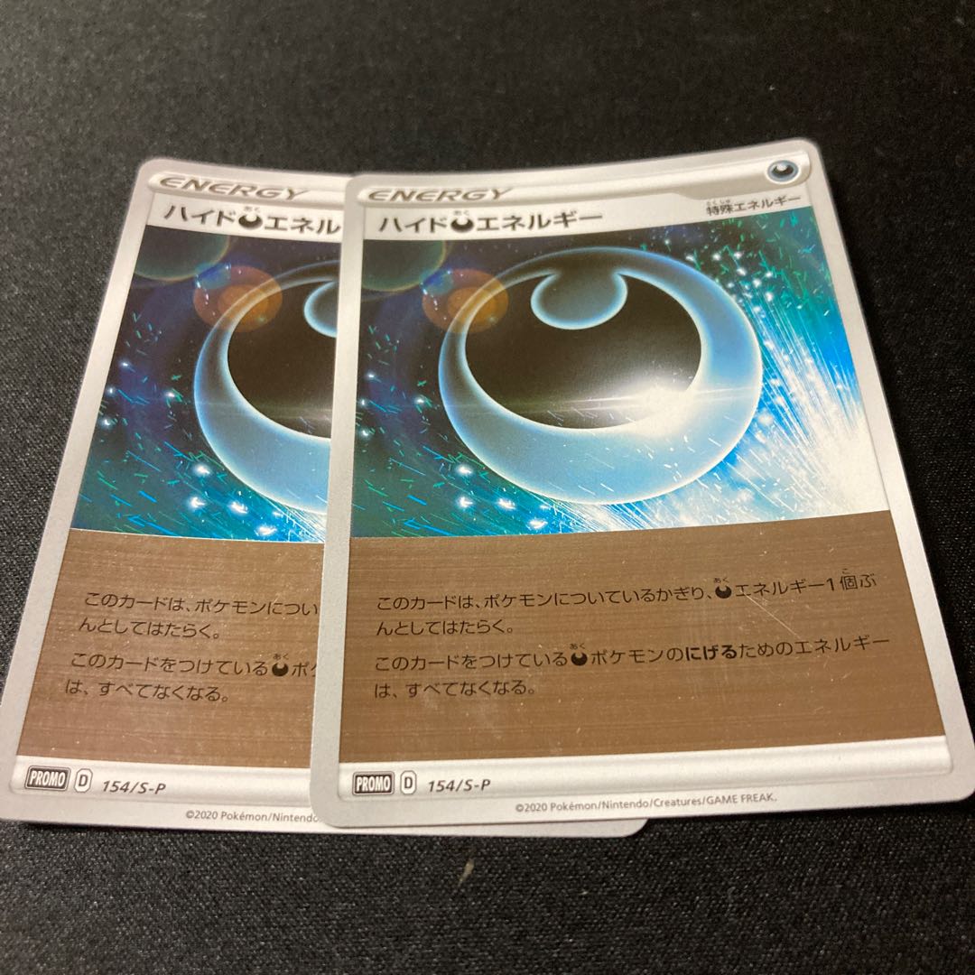 HydeDarknessEnergy 2 sheets Promo.