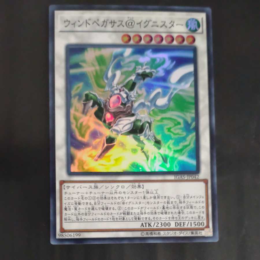 Wind Pegasus @ Ignister [Korindo].