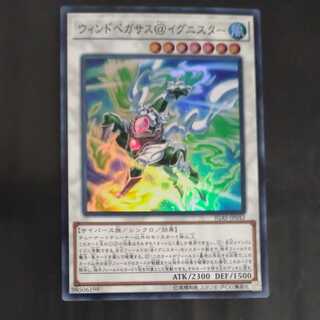 Wind Pegasus @ Ignister [Korindo].