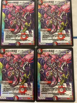 Screaming Darkness Demon Dragon Evil Heat 4 pieces