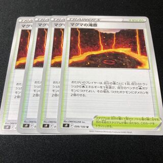 Magma waterfall basin 4 sheets