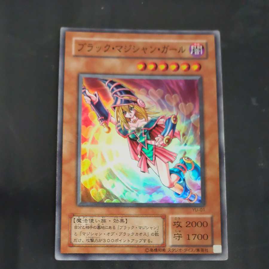Dark Magician Girl Super Rare [Korindo