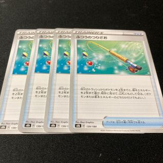 Ordinary Rod 4 pieces