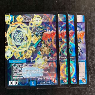 アクアティーチャー(ホイル3ノーマル1)