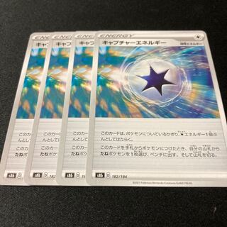 CaptureEnergy 4 sheets