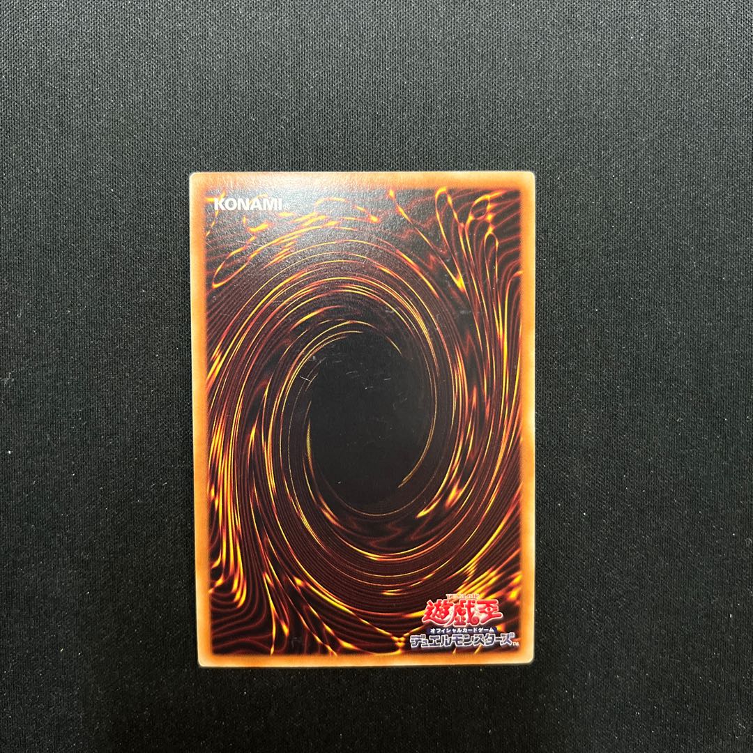 Invoked Caliga Super Rare