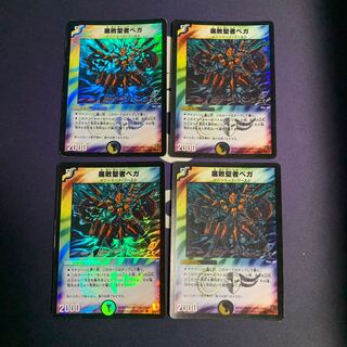 Decomposition Saint Vega (C.C.)