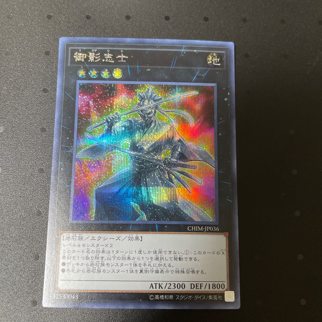 Gallant Granite Secret Rare