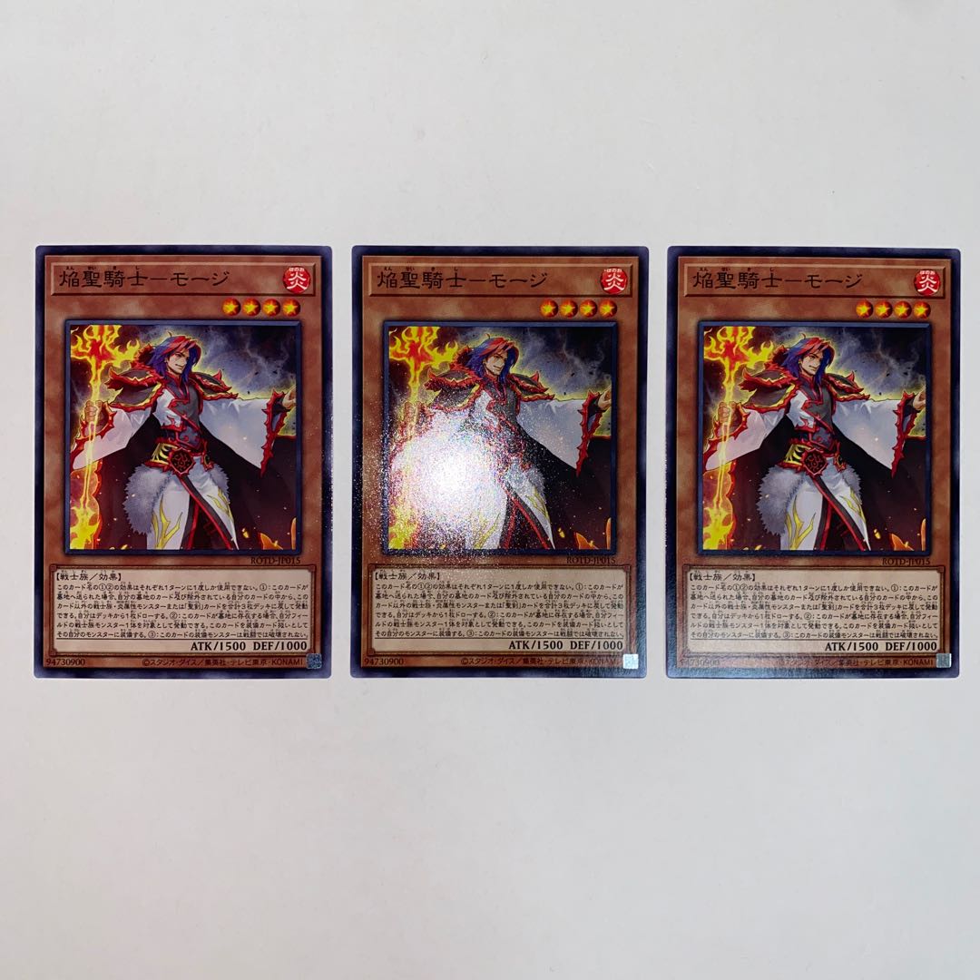 焔聖騎士-モージ ノーマル JP015