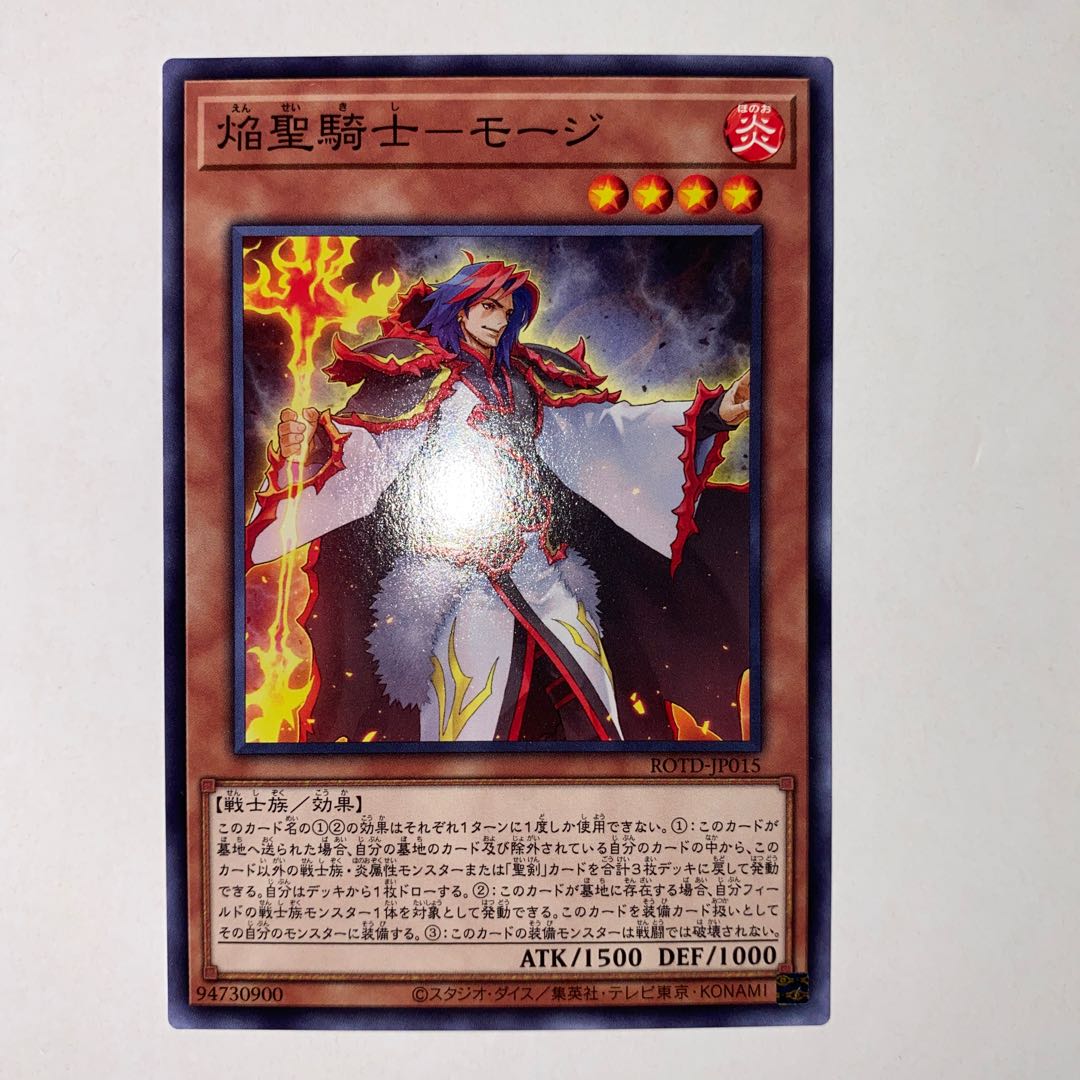 焔聖騎士-モージ ノーマル JP015