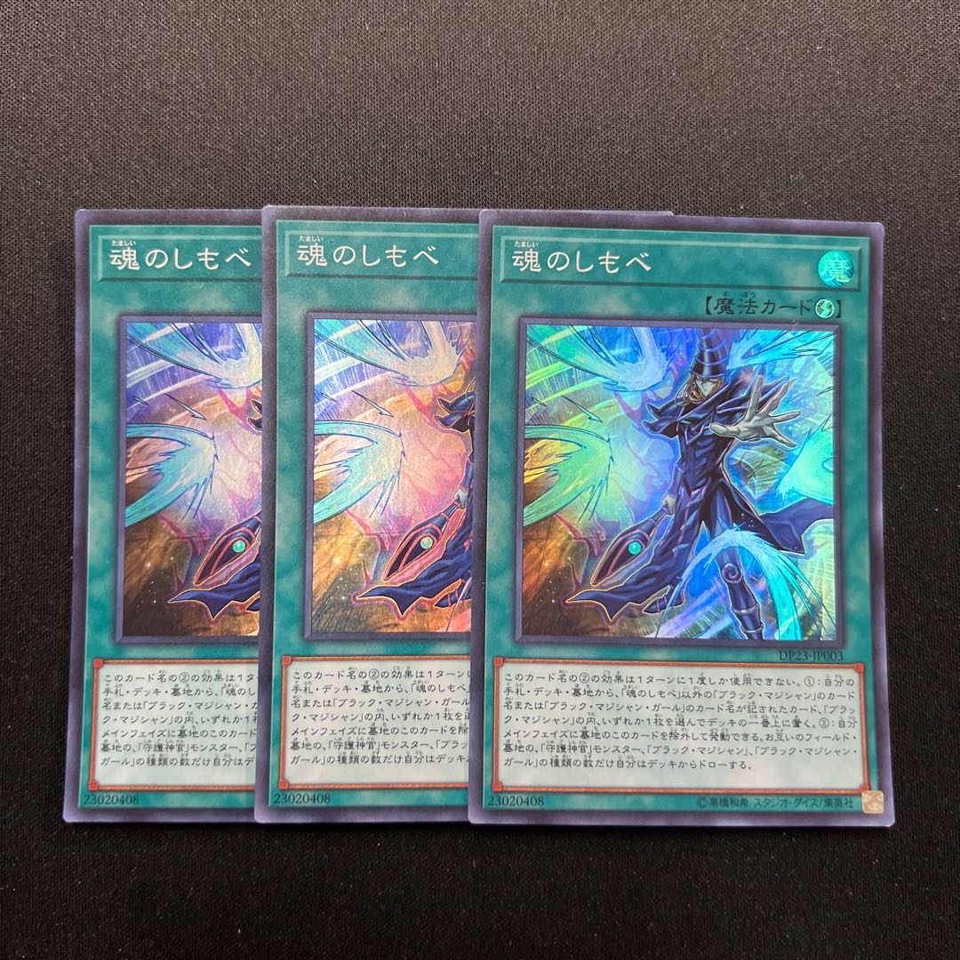 Soul Servant Super Rare 3 copies