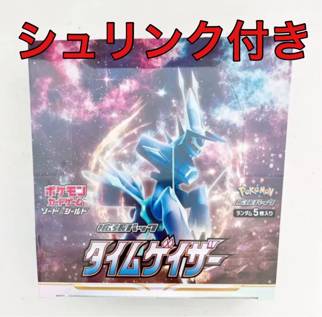 ポケモンカードゲーム ソード&シールド 拡張パック タイムゲイザー 1ボックスの通販 K.(2045958827) | magi -トレカ専用フリマアプリ- ポケモンカードゲーム ソード&シールド 拡張パック タイムゲイザー 1ボックスの通販 K.(2045958827) | magi -トレカ専用フリマアプリ-