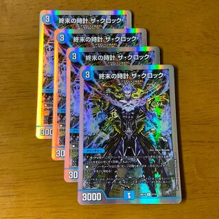 Armageddon Clock (1)