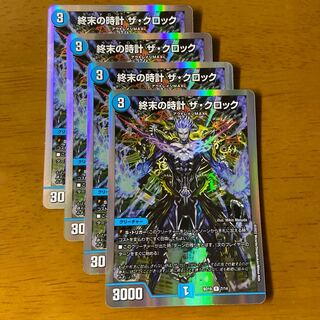 Armageddon Clock The Clock ②.