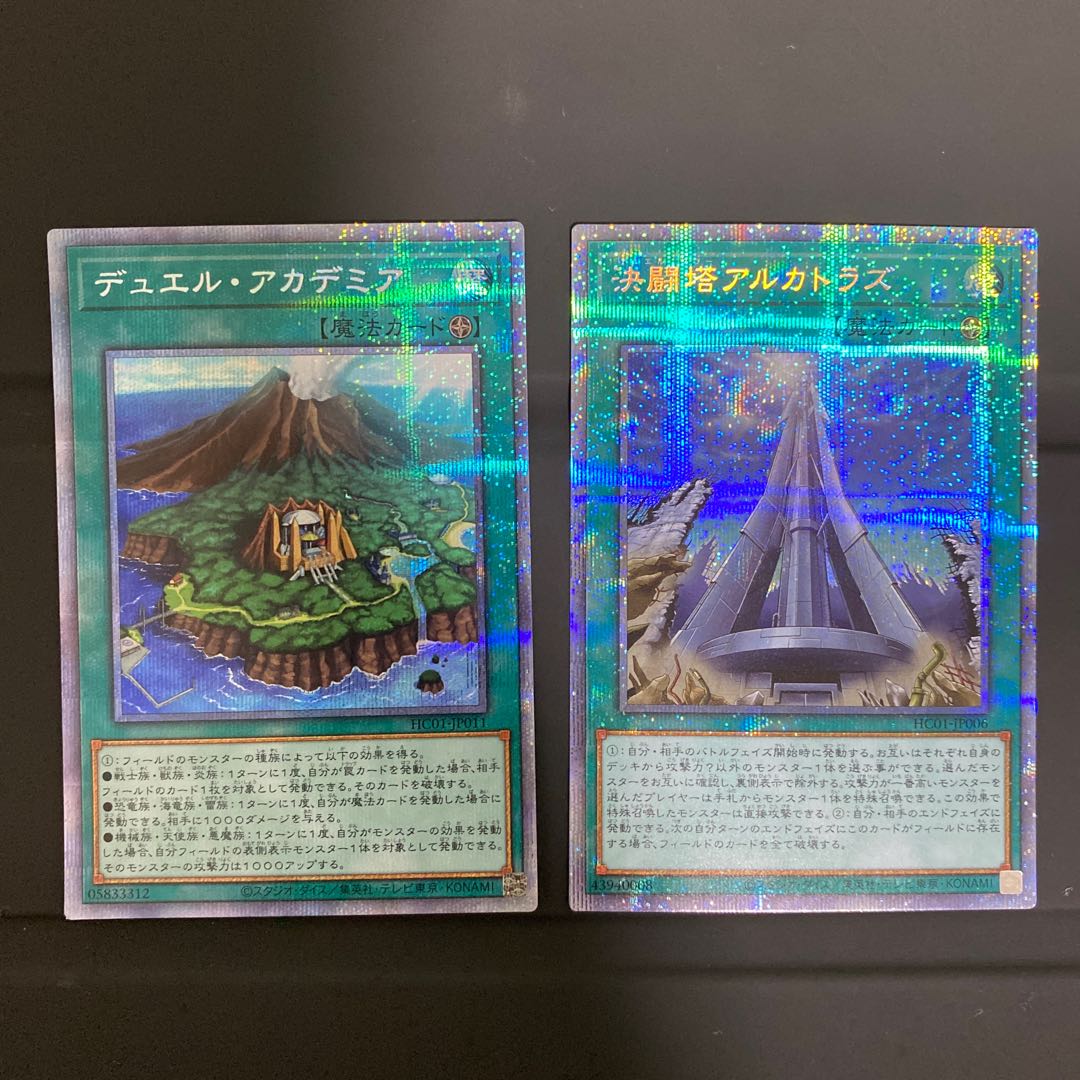 Duel Academia: Duel Fighting Boarding Alcatraz Plissik